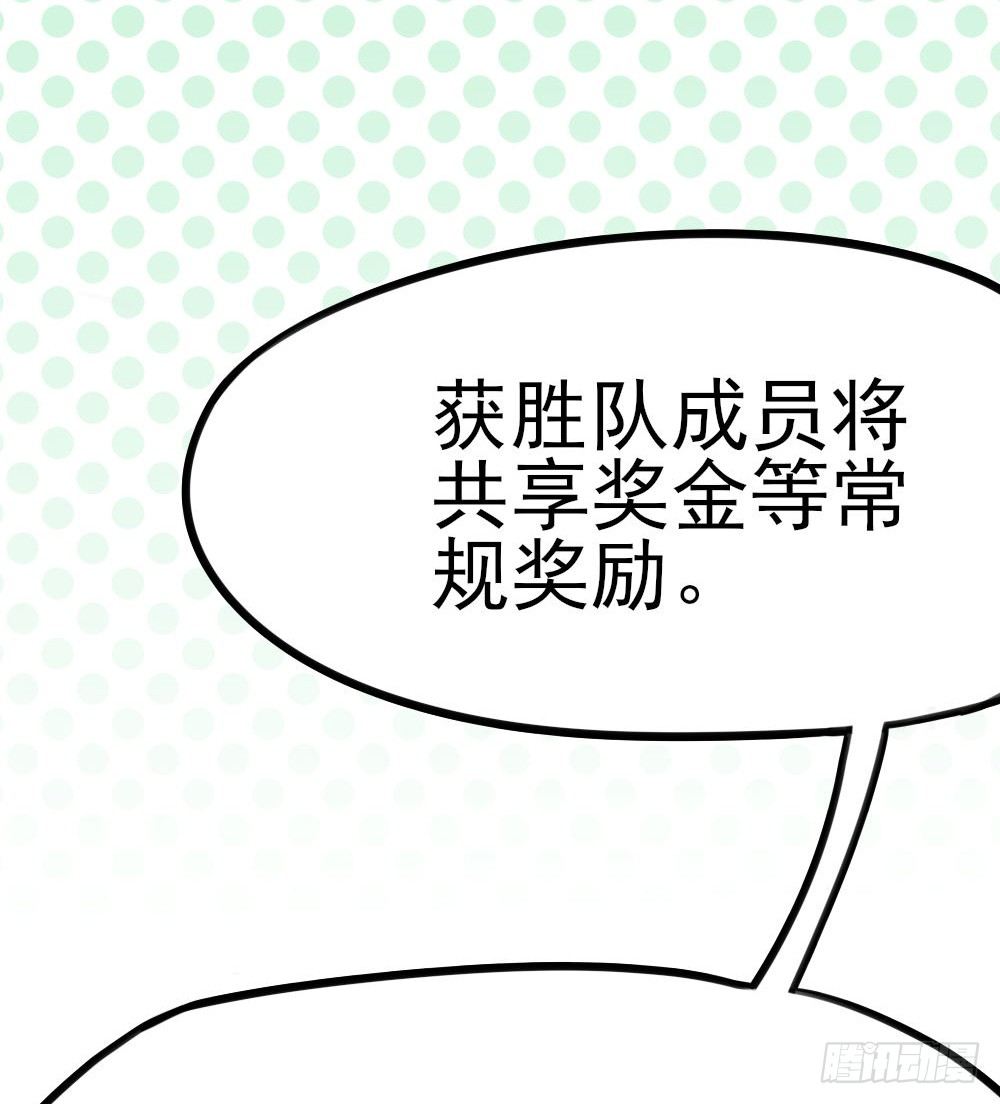 🍣土豪武侠梦 19 你们这样就扎心了喂！... 第3页