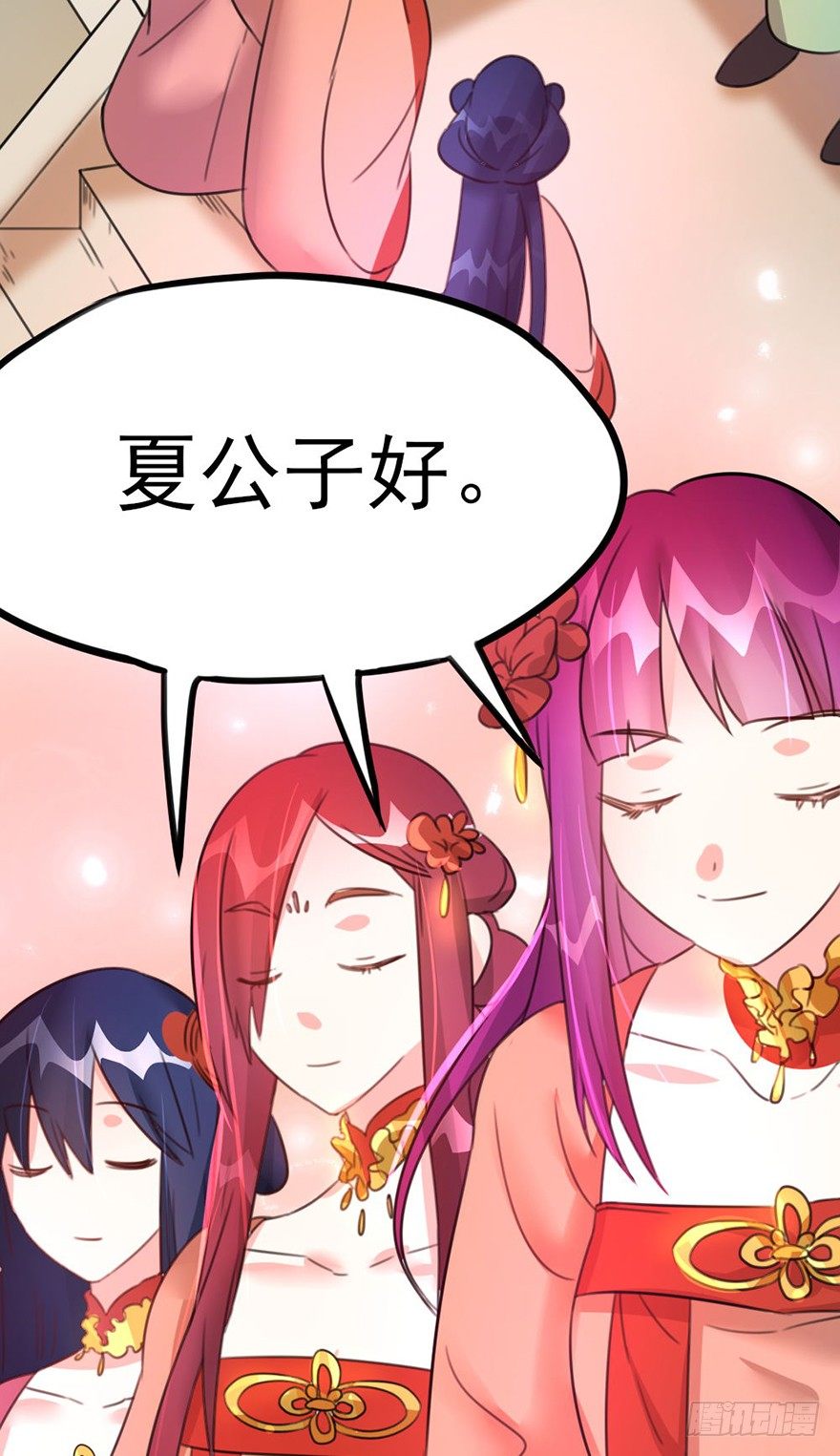 🍣土豪武侠梦 19 你们这样就扎心了喂！... 第36页