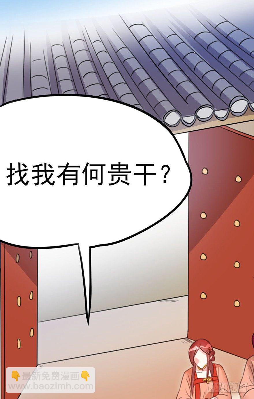 🍣土豪武侠梦 19 你们这样就扎心了喂！... 第39页