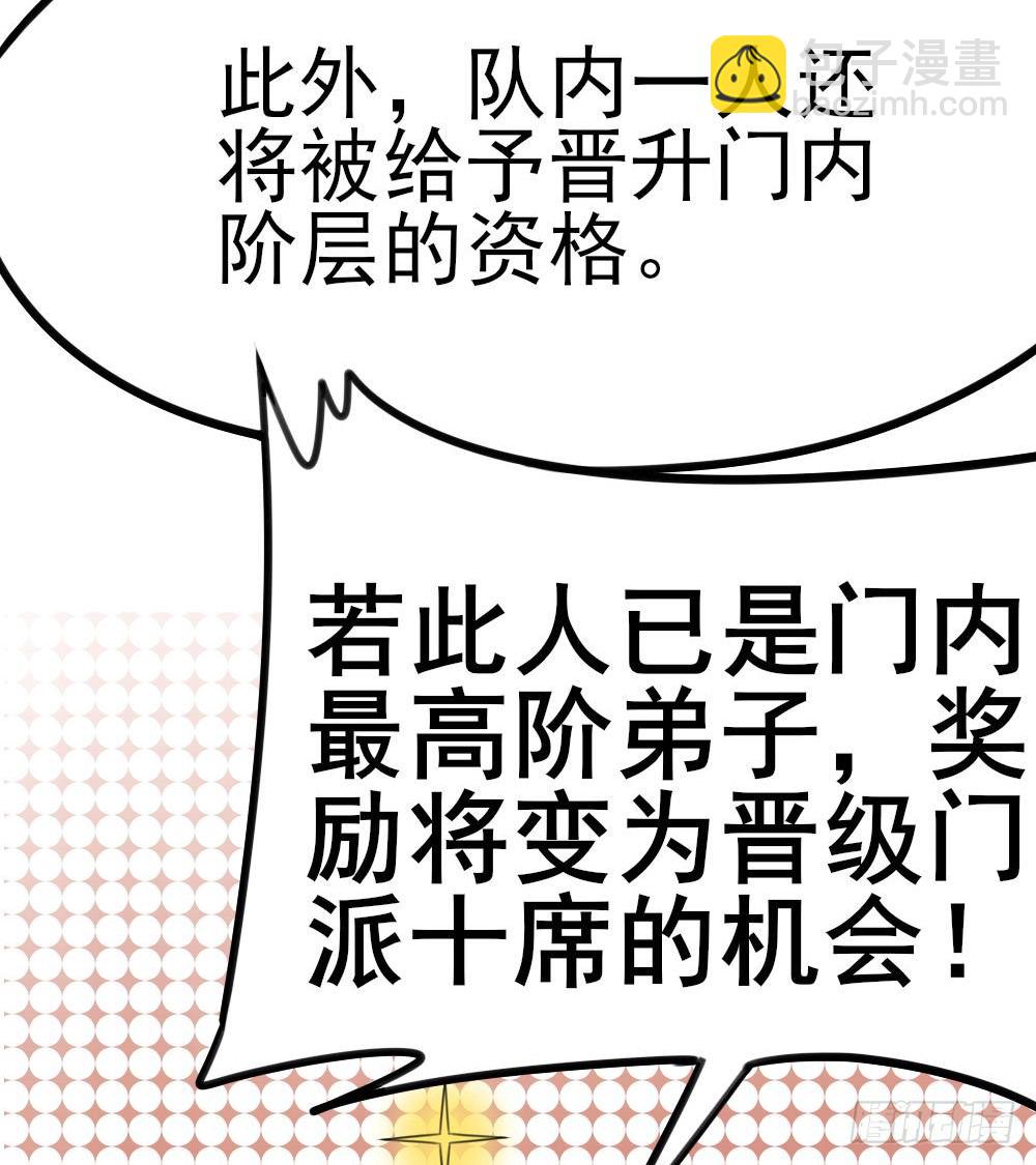 🍣土豪武侠梦 19 你们这样就扎心了喂！... 第4页