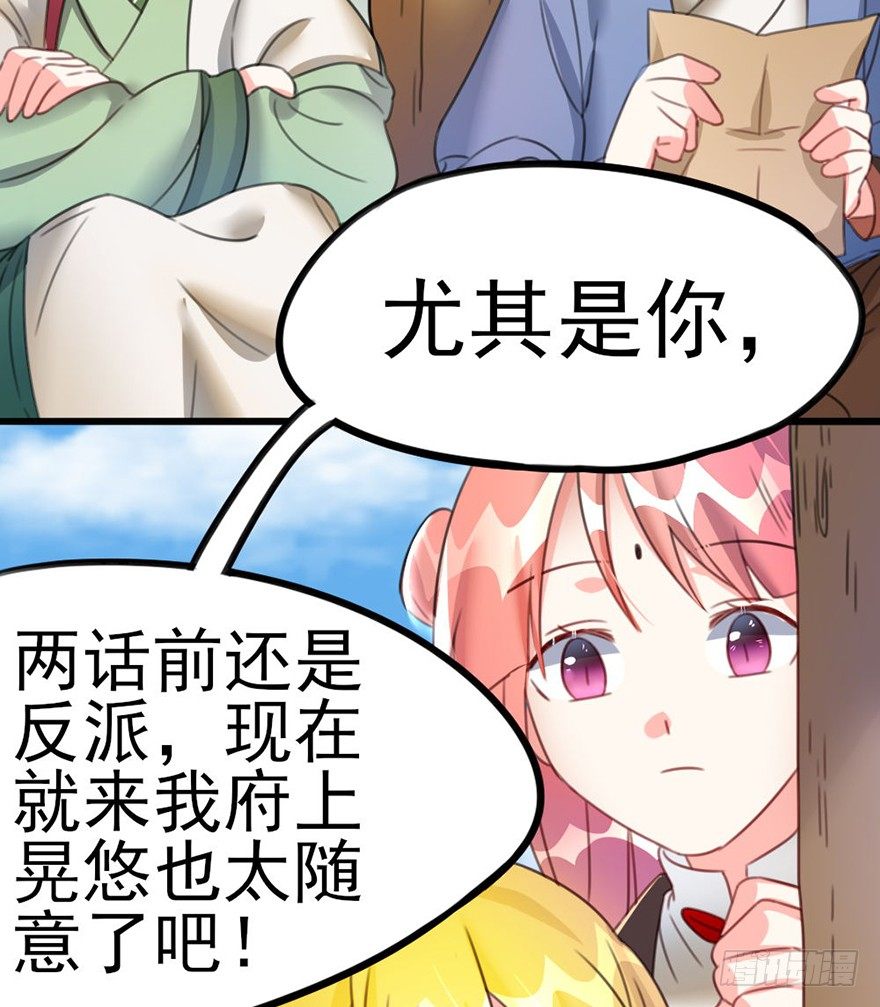🍣土豪武侠梦 19 你们这样就扎心了喂！... 第8页