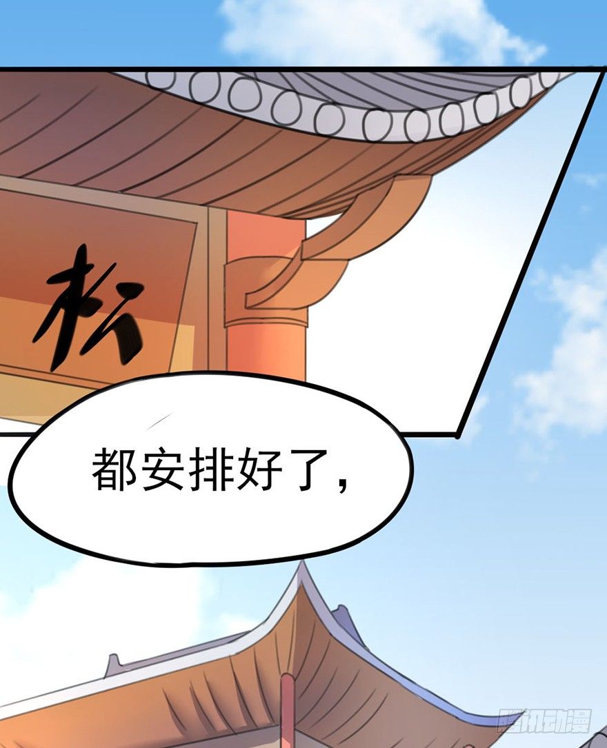 🍣土豪武侠梦 21 就交由我来制裁吧 第1页