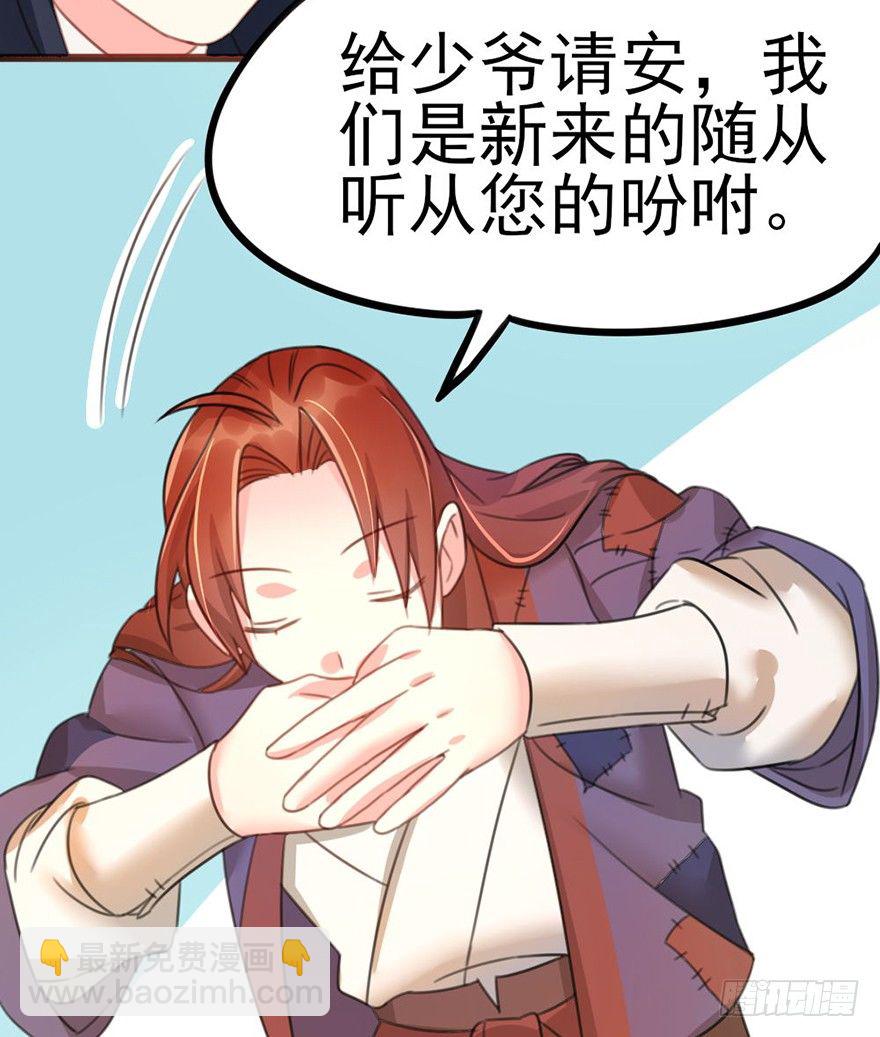 🍣土豪武侠梦 21 就交由我来制裁吧 第15页