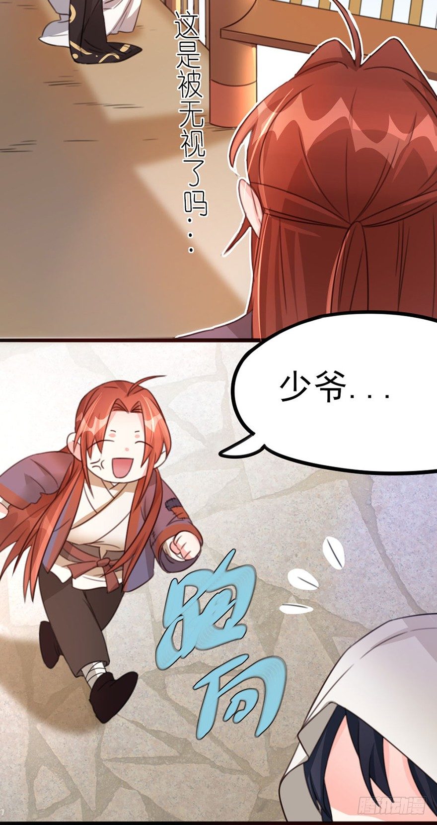 🍣土豪武侠梦 21 就交由我来制裁吧 第17页