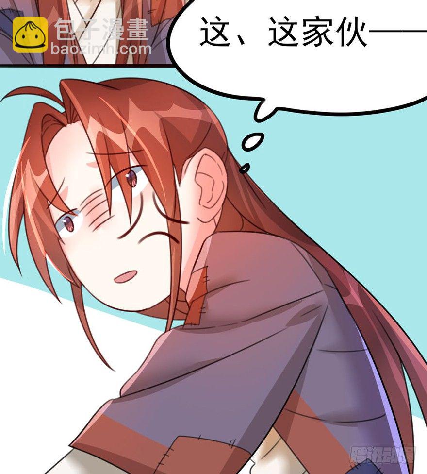 🍣土豪武侠梦 21 就交由我来制裁吧 第19页