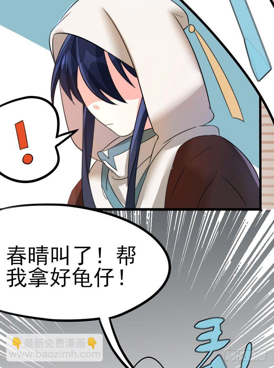 🍣土豪武侠梦 21 就交由我来制裁吧 第21页