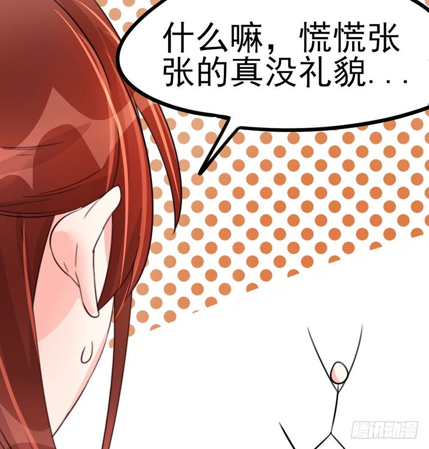 🍣土豪武侠梦 21 就交由我来制裁吧 第23页