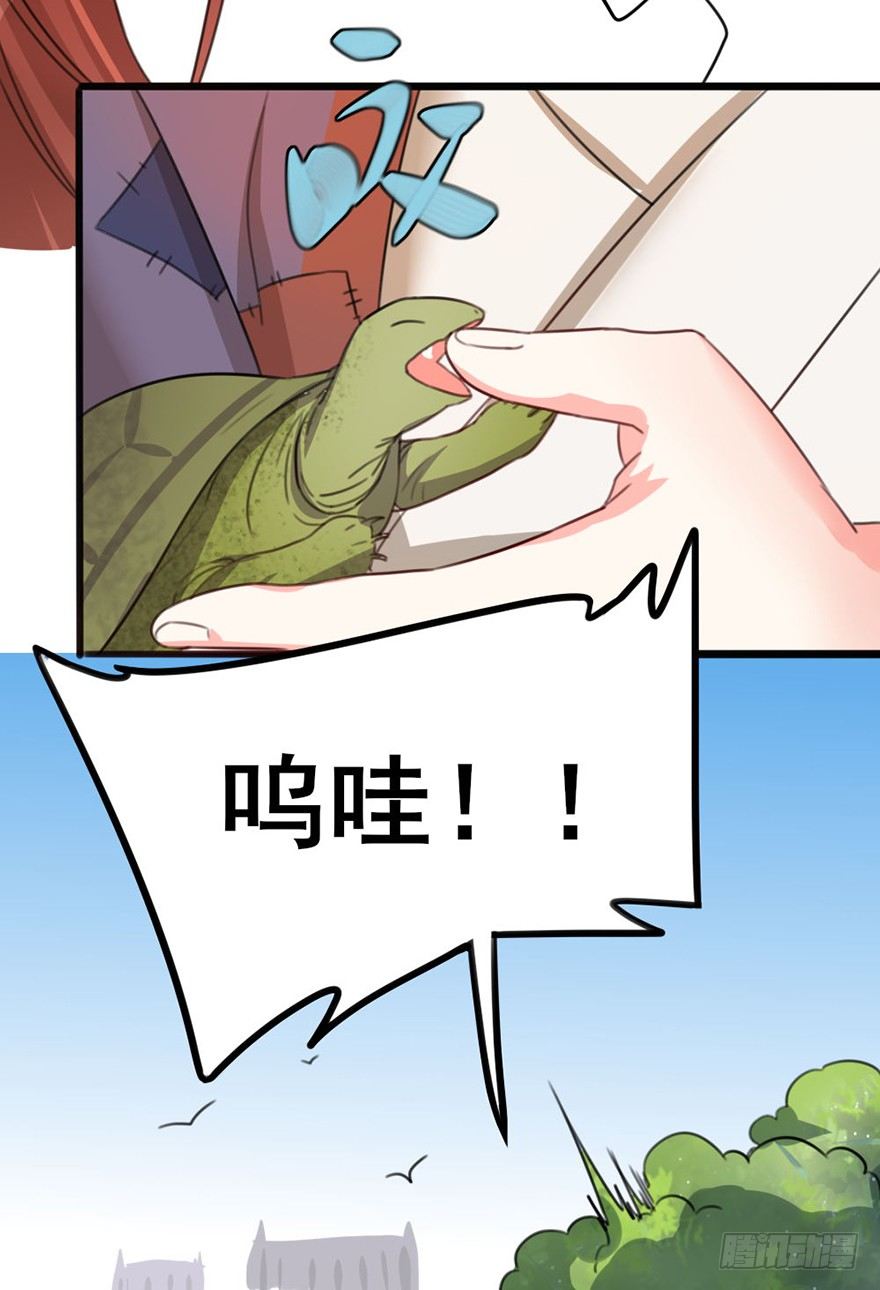 🍣土豪武侠梦 21 就交由我来制裁吧 第24页