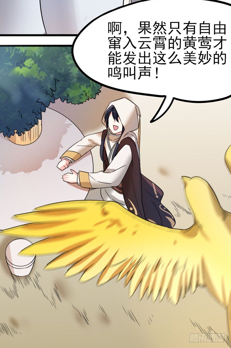 🍣土豪武侠梦 21 就交由我来制裁吧 第28页