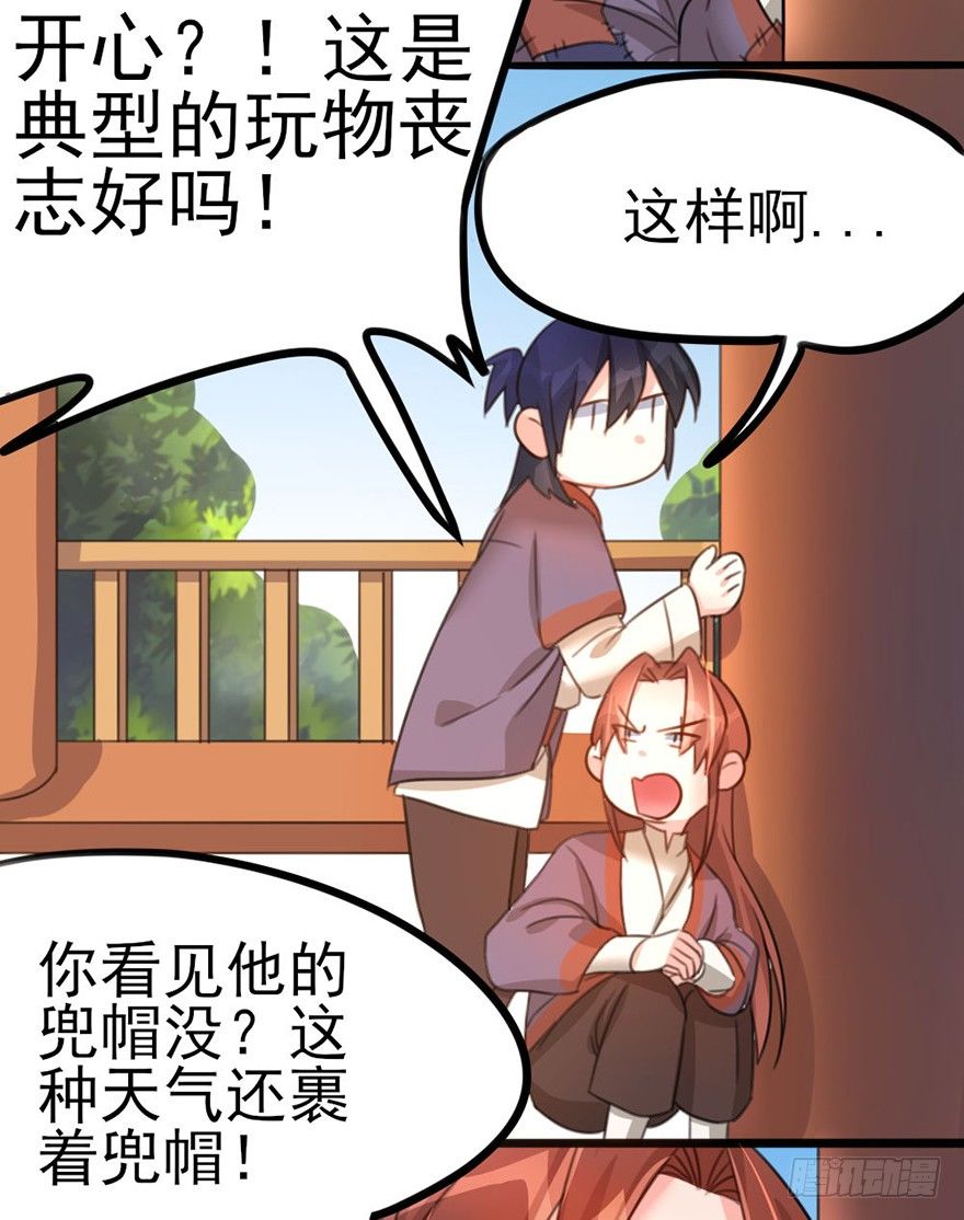 🍣土豪武侠梦 21 就交由我来制裁吧 第31页