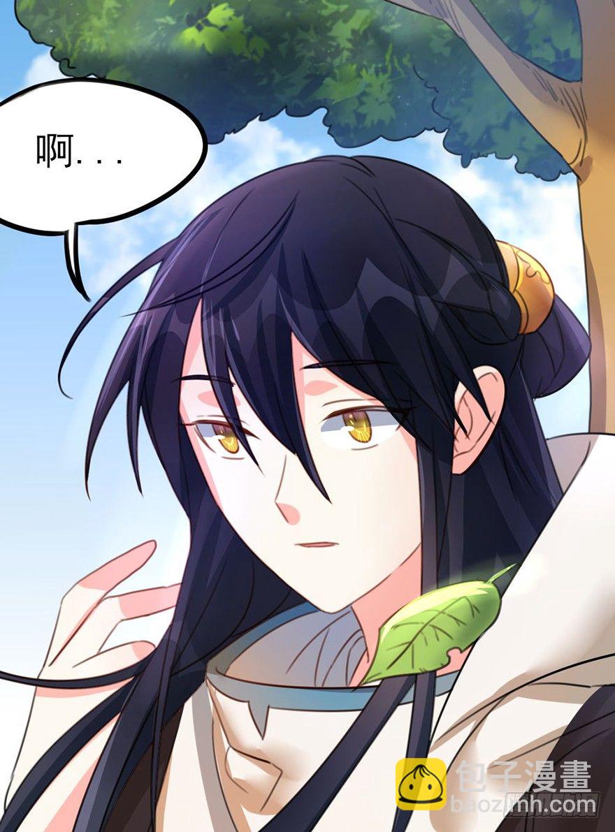 🍣土豪武侠梦 21 就交由我来制裁吧 第36页