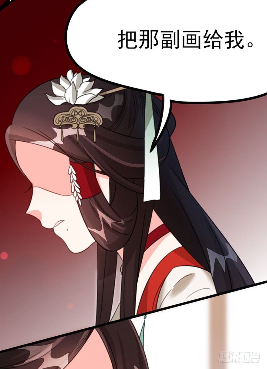 🍣土豪武侠梦 23 女人心海底针 第11页