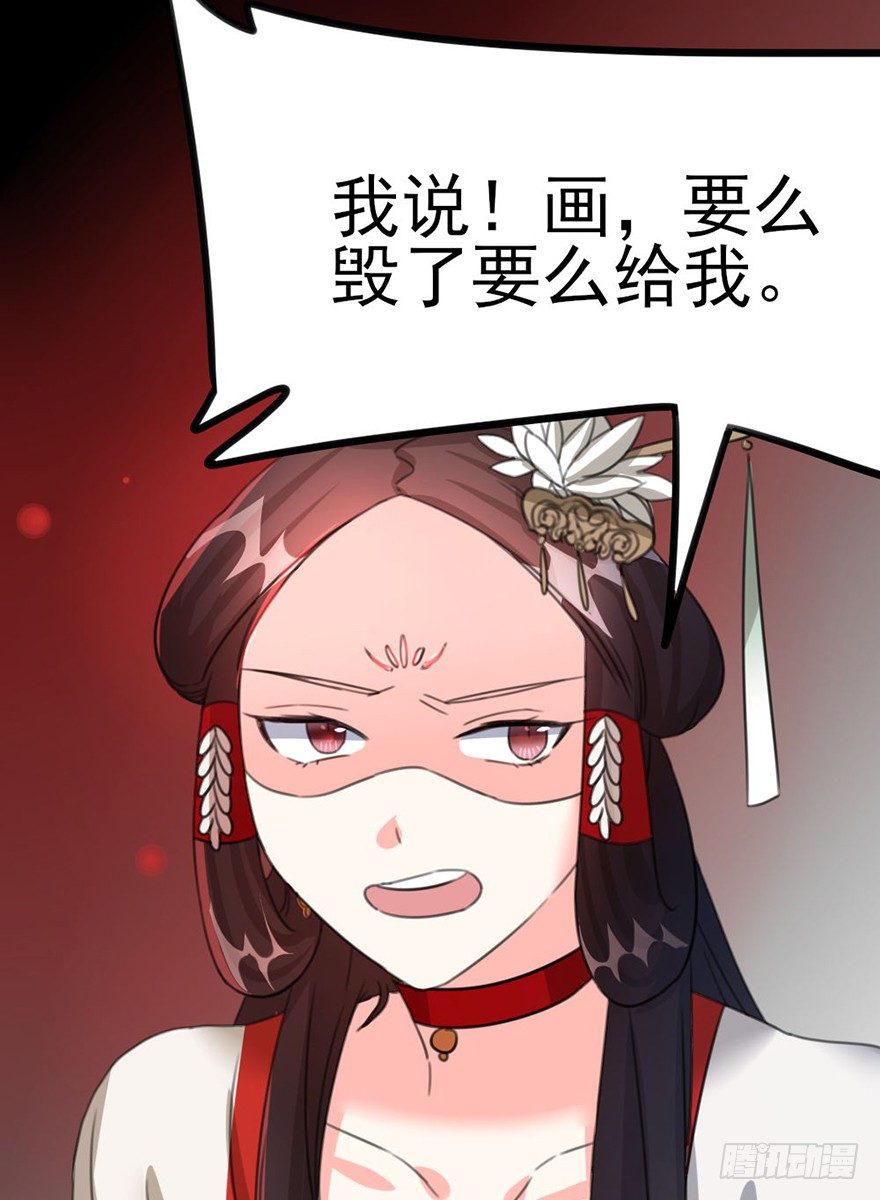 🍣土豪武侠梦 23 女人心海底针 第15页