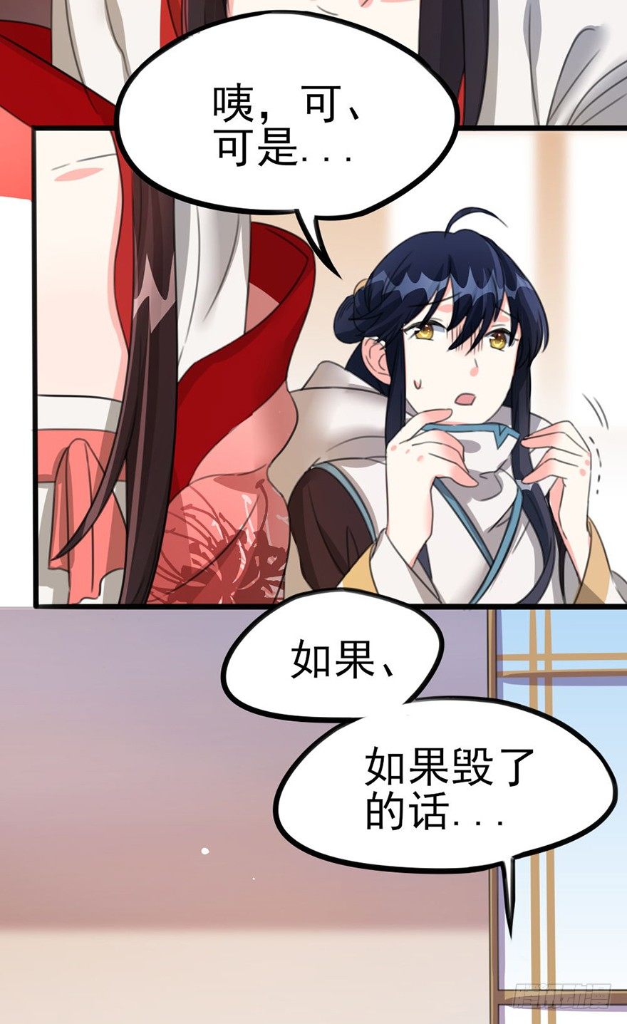 🍣土豪武侠梦 23 女人心海底针 第16页