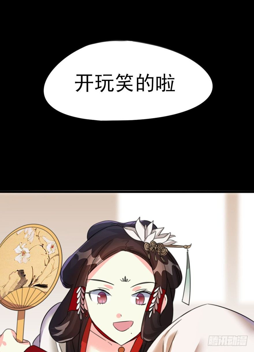 🍣土豪武侠梦 23 女人心海底针 第19页