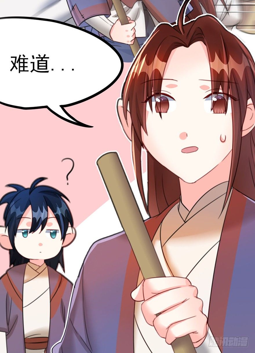 🍣土豪武侠梦 23 女人心海底针 第30页