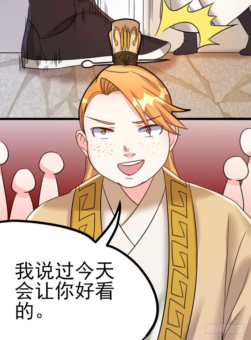 🍣土豪武侠梦 23 女人心海底针 第39页