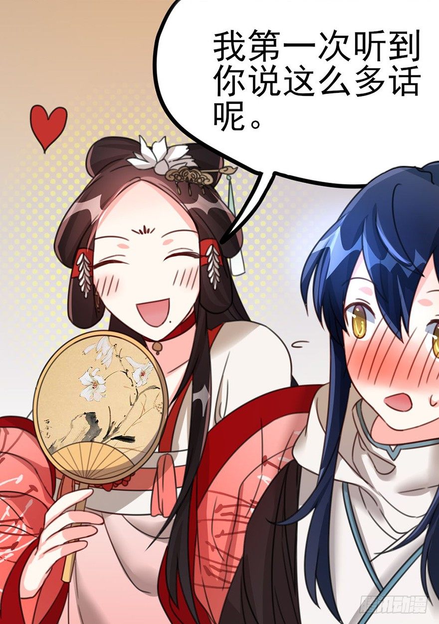 🍣土豪武侠梦 23 女人心海底针 第4页