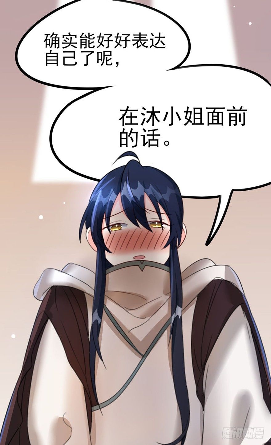 🍣土豪武侠梦 23 女人心海底针 第5页