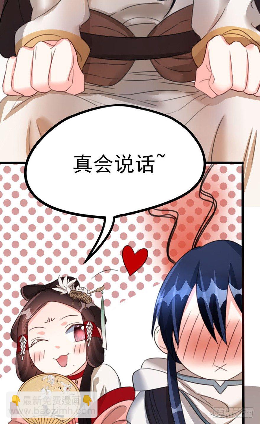 🍣土豪武侠梦 23 女人心海底针 第6页