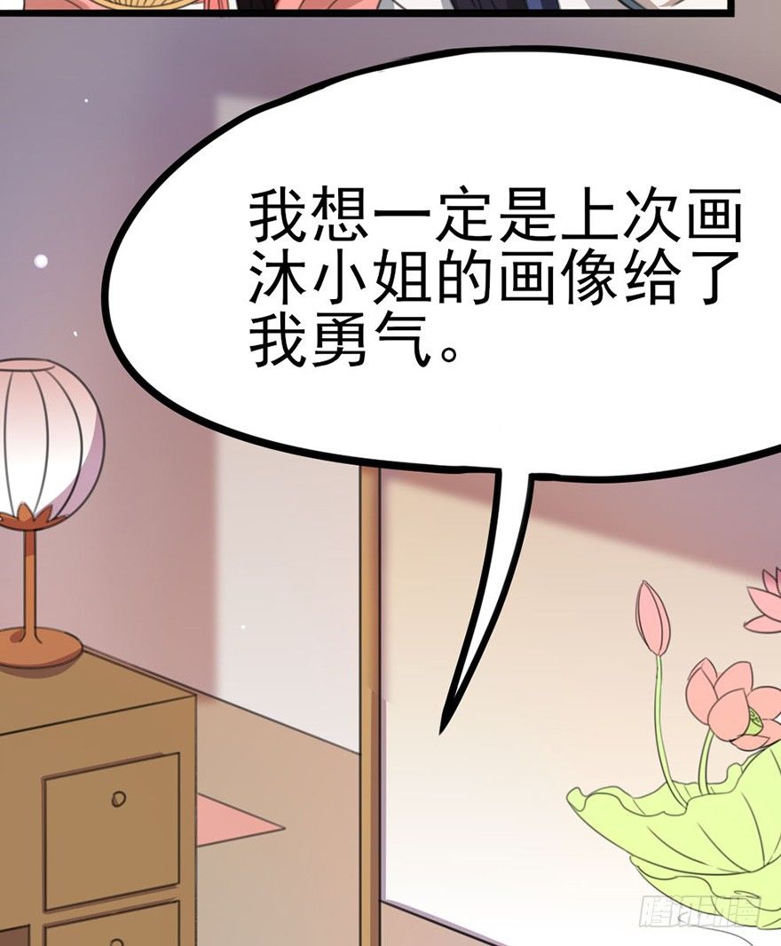 🍣土豪武侠梦 23 女人心海底针 第7页