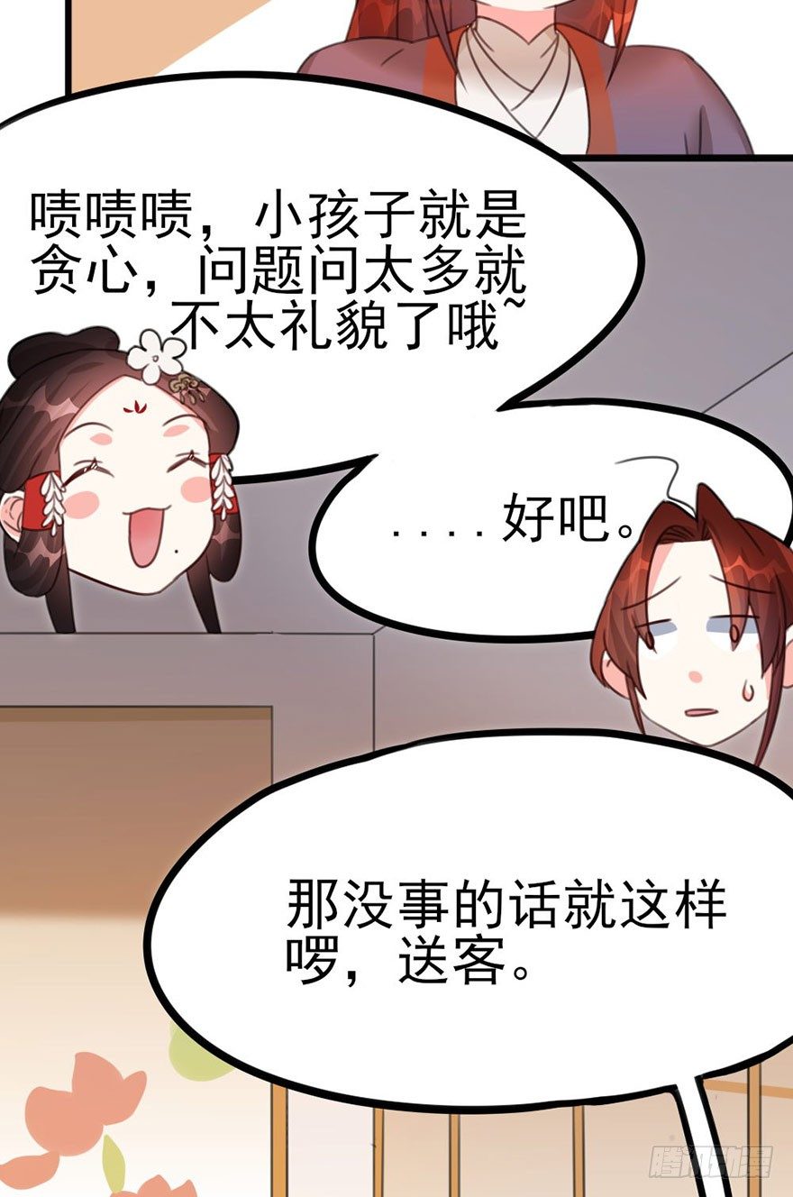🍣土豪武侠梦 25 不愿袒露自己的理由 第10页