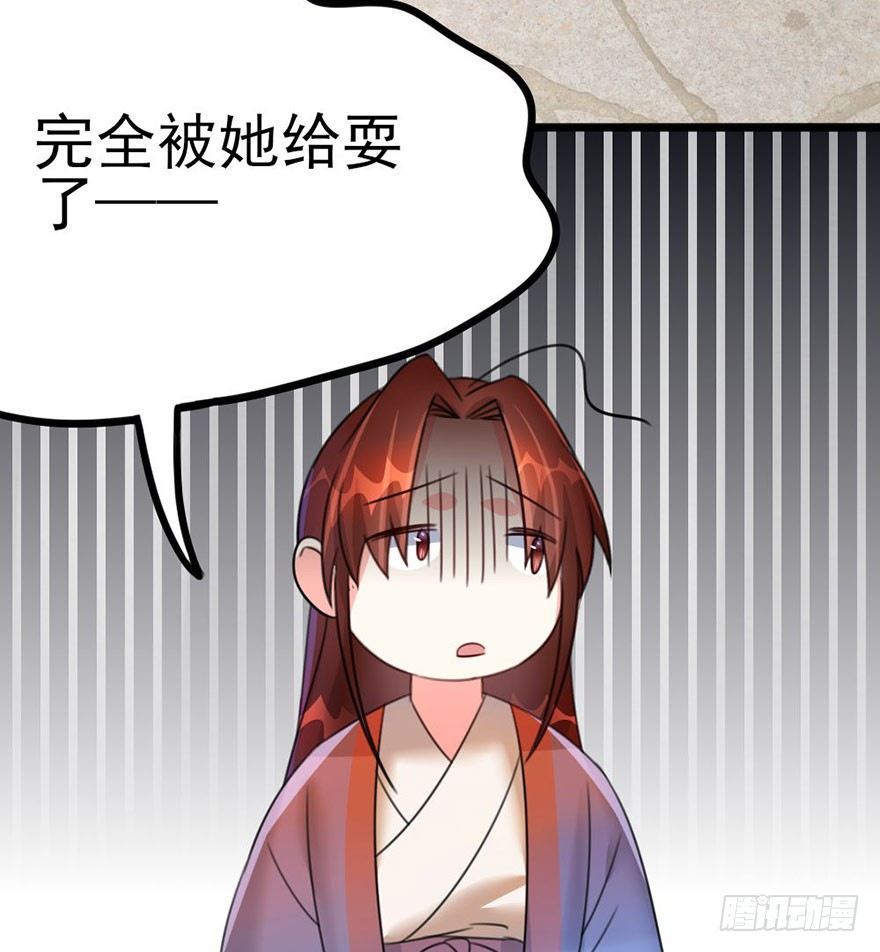 🍣土豪武侠梦 25 不愿袒露自己的理由 第18页