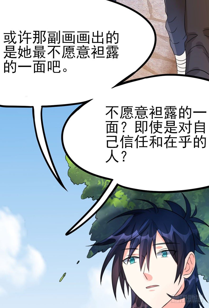 🍣土豪武侠梦 25 不愿袒露自己的理由 第21页