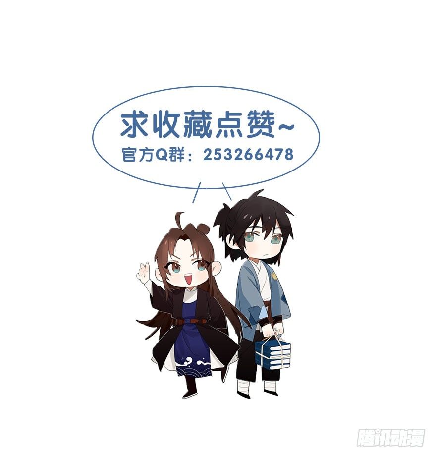 🍣土豪武侠梦 25 不愿袒露自己的理由 第31页