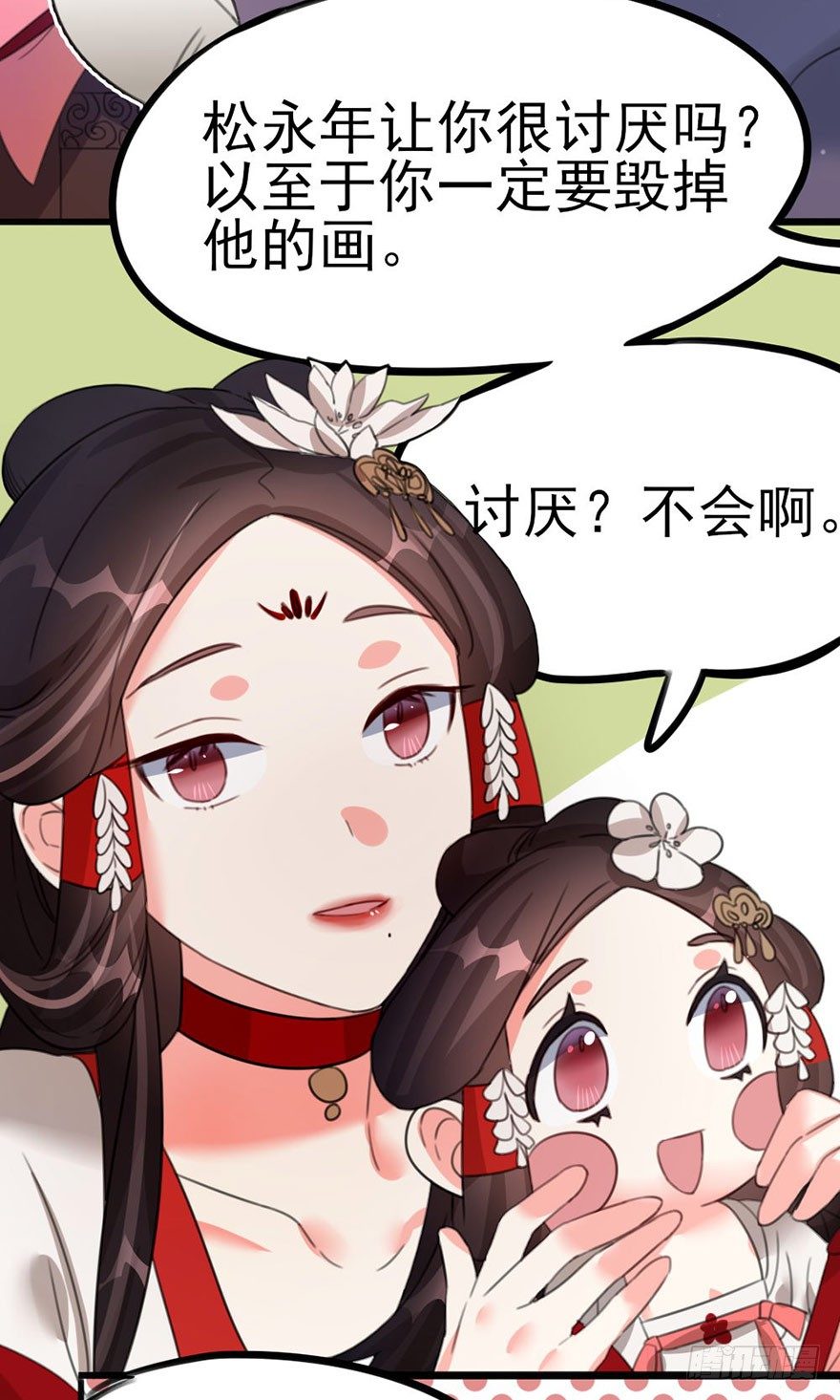 🍣土豪武侠梦 25 不愿袒露自己的理由 第6页