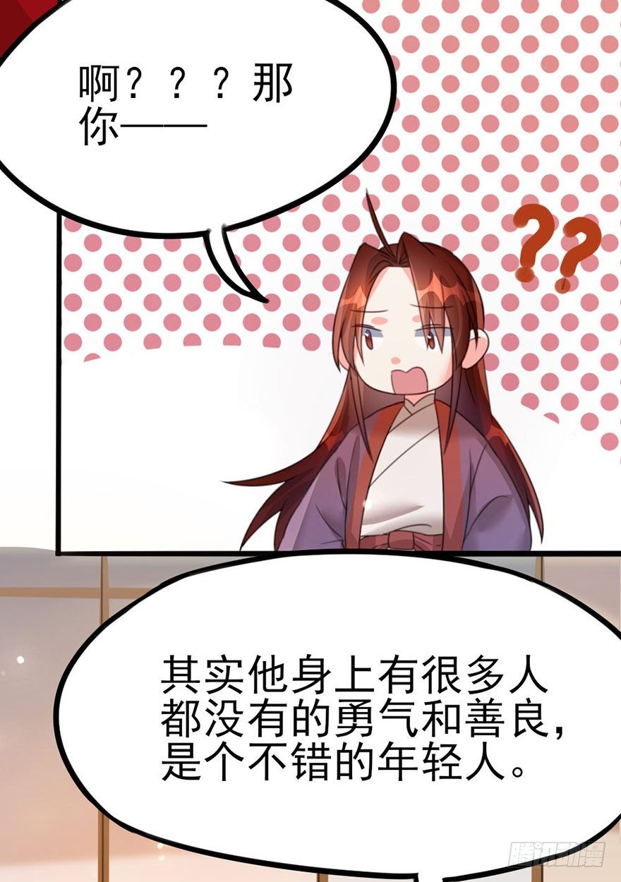 🍣土豪武侠梦 25 不愿袒露自己的理由 第7页