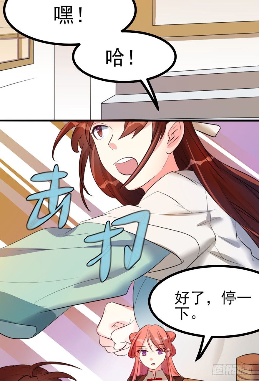🍣土豪武侠梦 27 赛前特训开始了 第10页