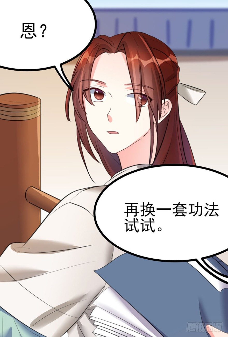 🍣土豪武侠梦 27 赛前特训开始了 第12页