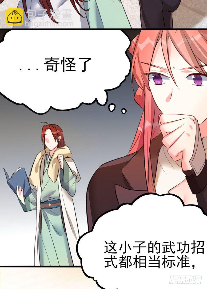 🍣土豪武侠梦 27 赛前特训开始了 第14页