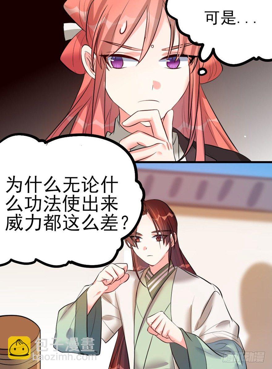 🍣土豪武侠梦 27 赛前特训开始了 第16页