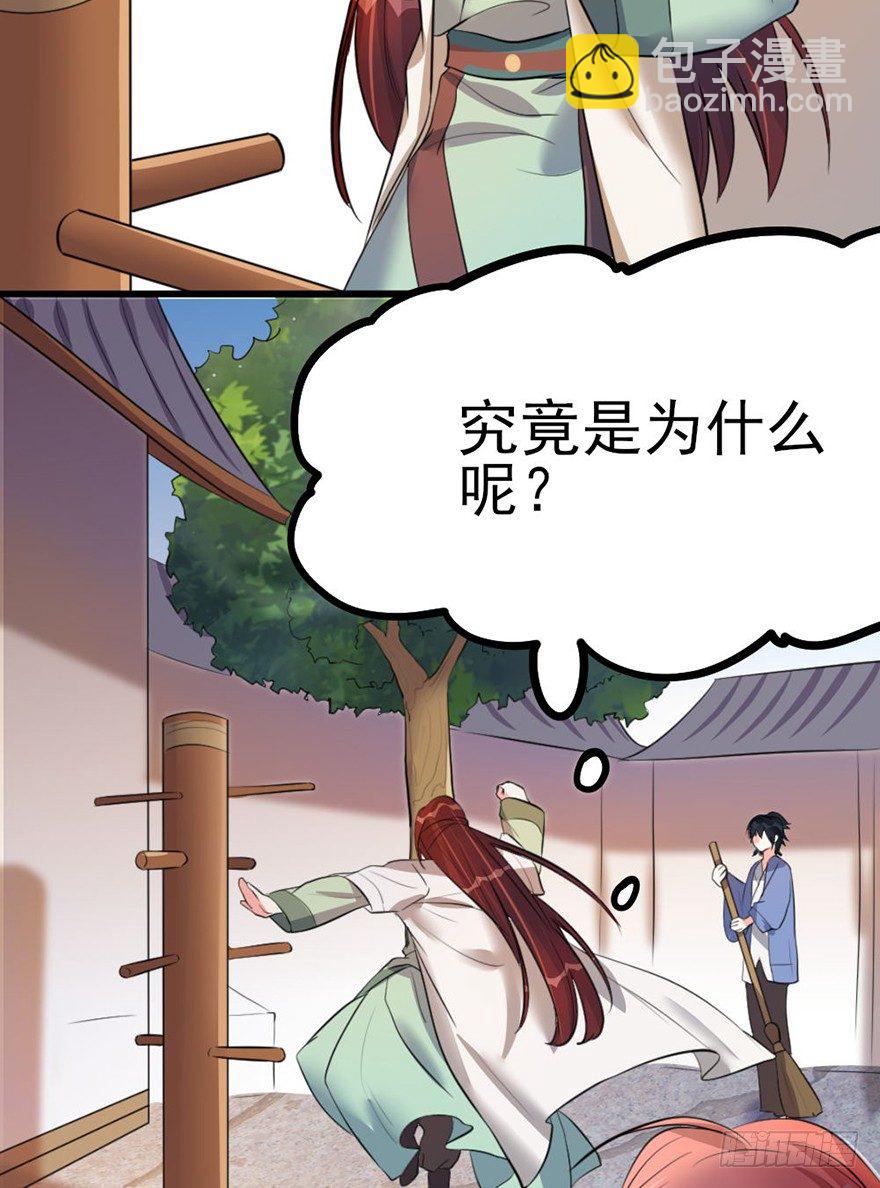 🍣土豪武侠梦 27 赛前特训开始了 第17页