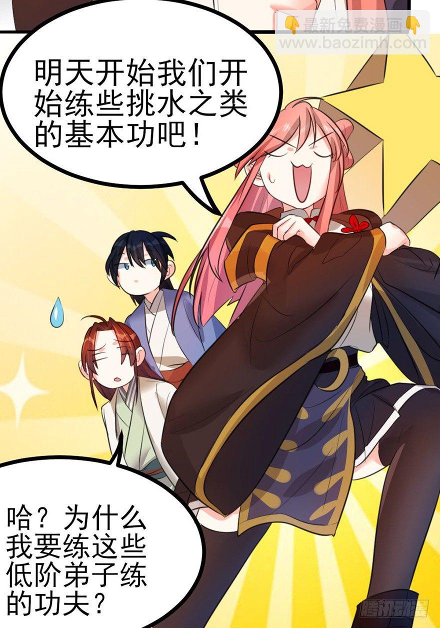 🍣土豪武侠梦 27 赛前特训开始了 第21页