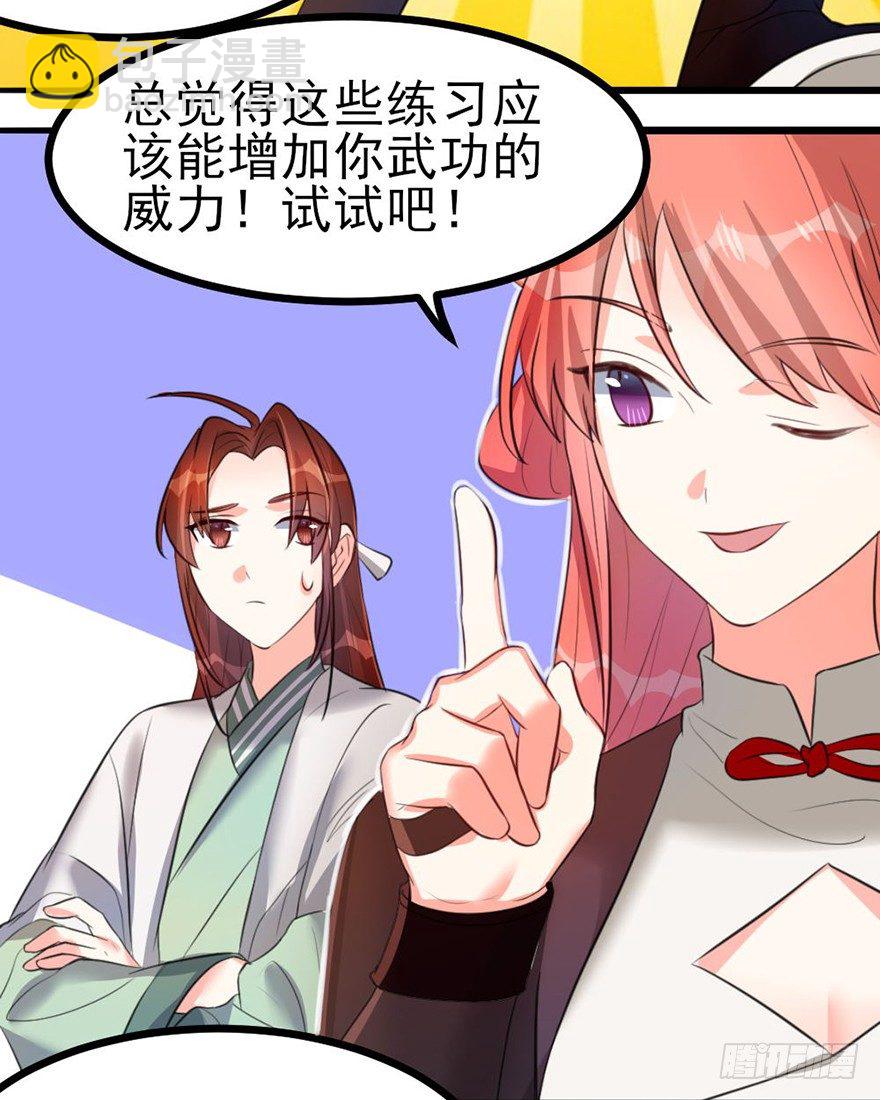 🍣土豪武侠梦 27 赛前特训开始了 第22页