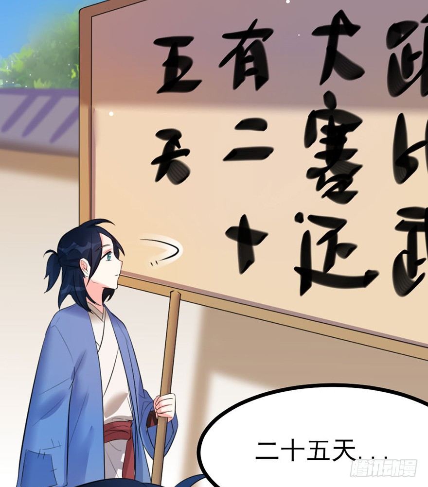 🍣土豪武侠梦 27 赛前特训开始了 第27页