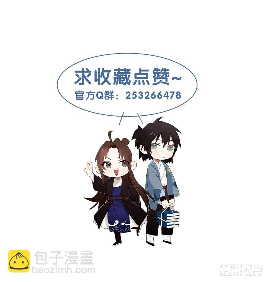 🍣土豪武侠梦 27 赛前特训开始了 第29页