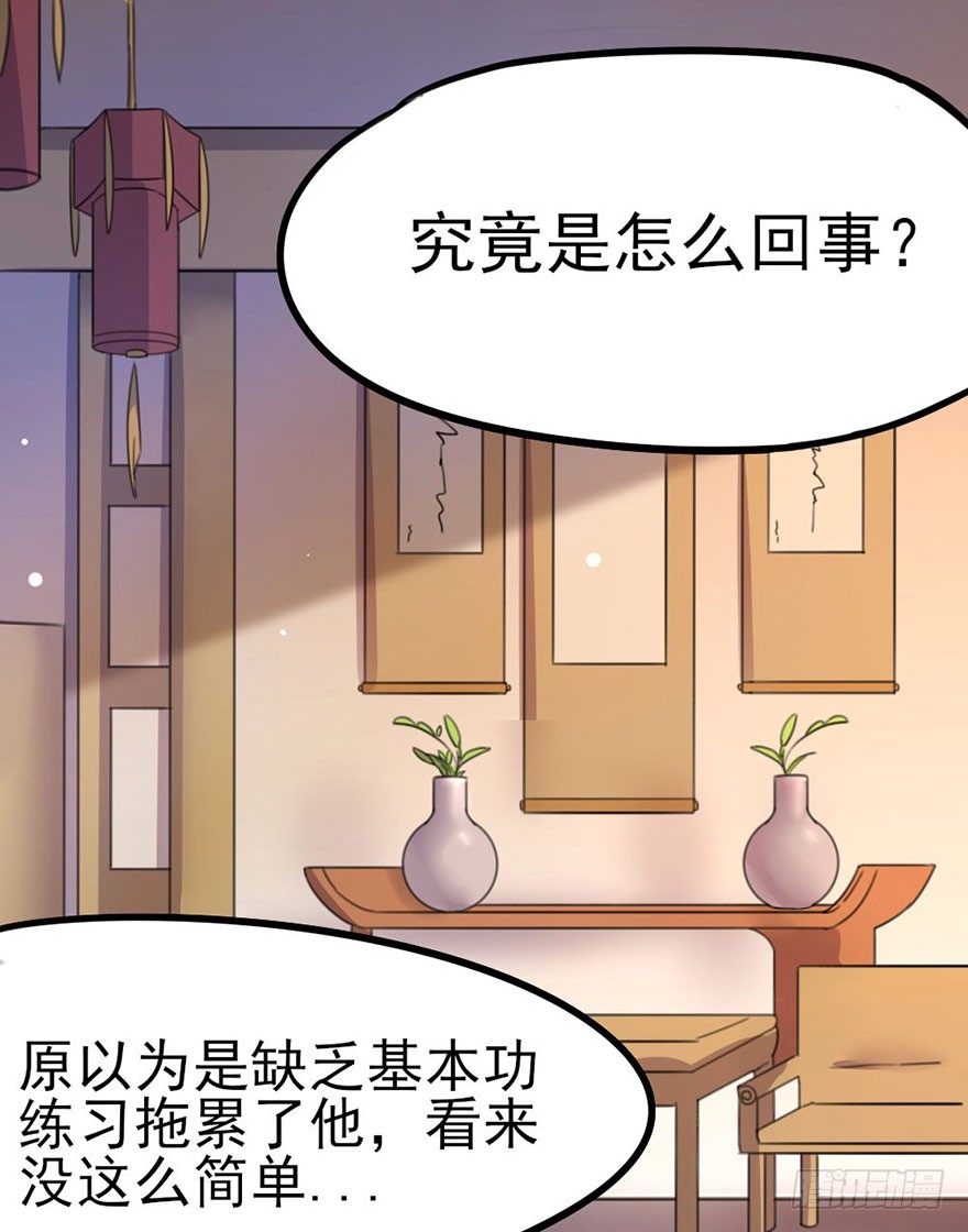 🍣土豪武侠梦 29 逞强 第1页