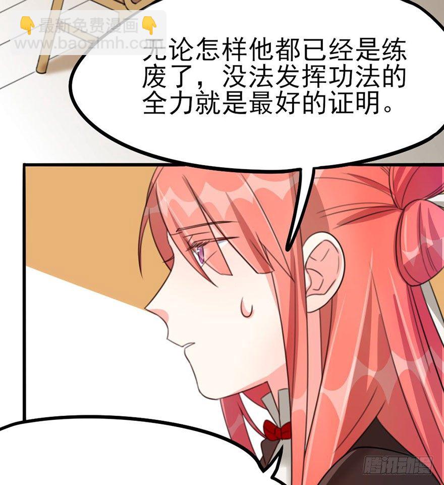 🍣土豪武侠梦 29 逞强 第10页