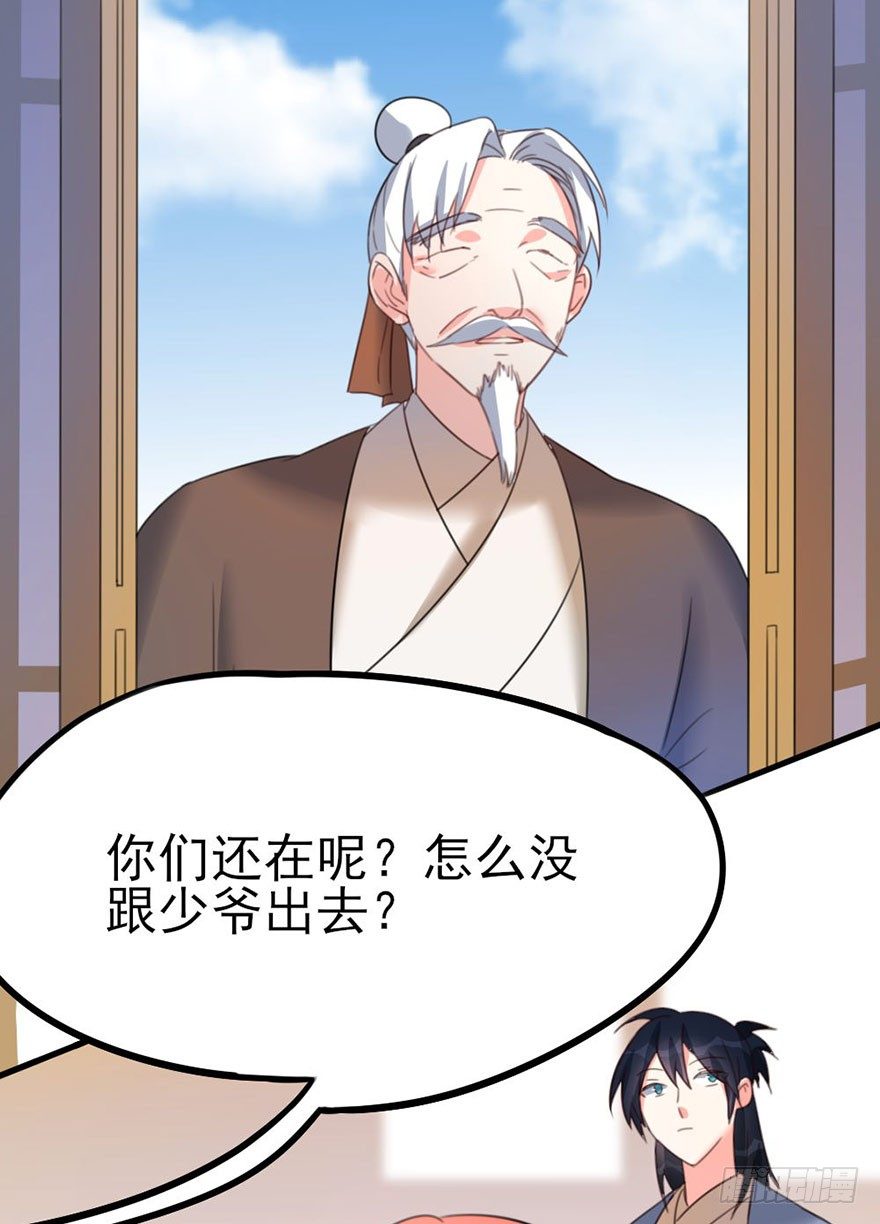 🍣土豪武侠梦 29 逞强 第13页