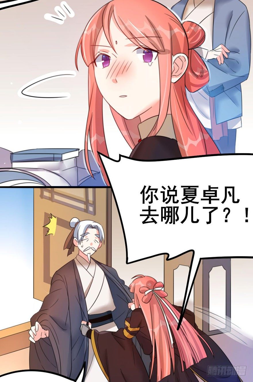 🍣土豪武侠梦 29 逞强 第14页
