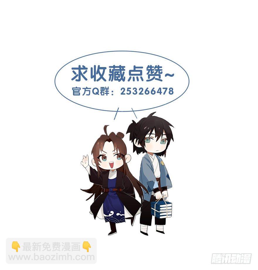🍣土豪武侠梦 29 逞强 第27页
