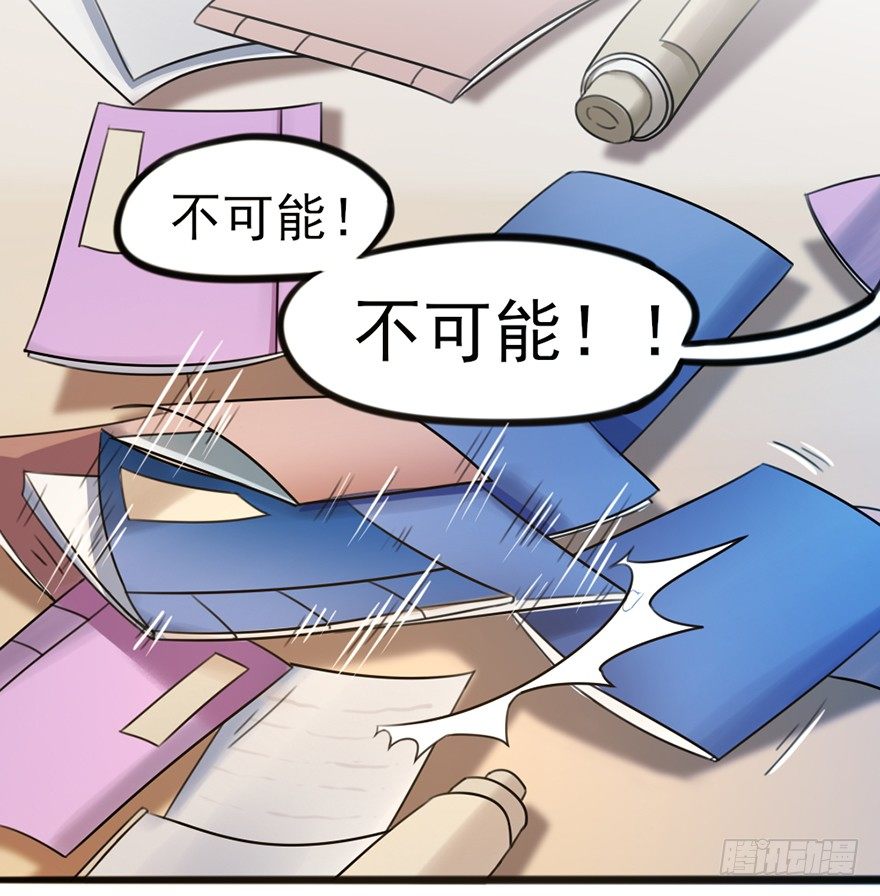 🍣土豪武侠梦 03 我宣布你们结为... 第1页