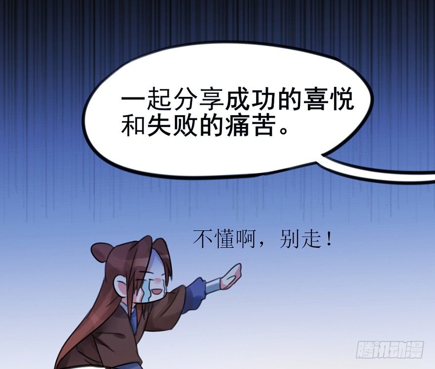 🍣土豪武侠梦 03 我宣布你们结为... 第11页
