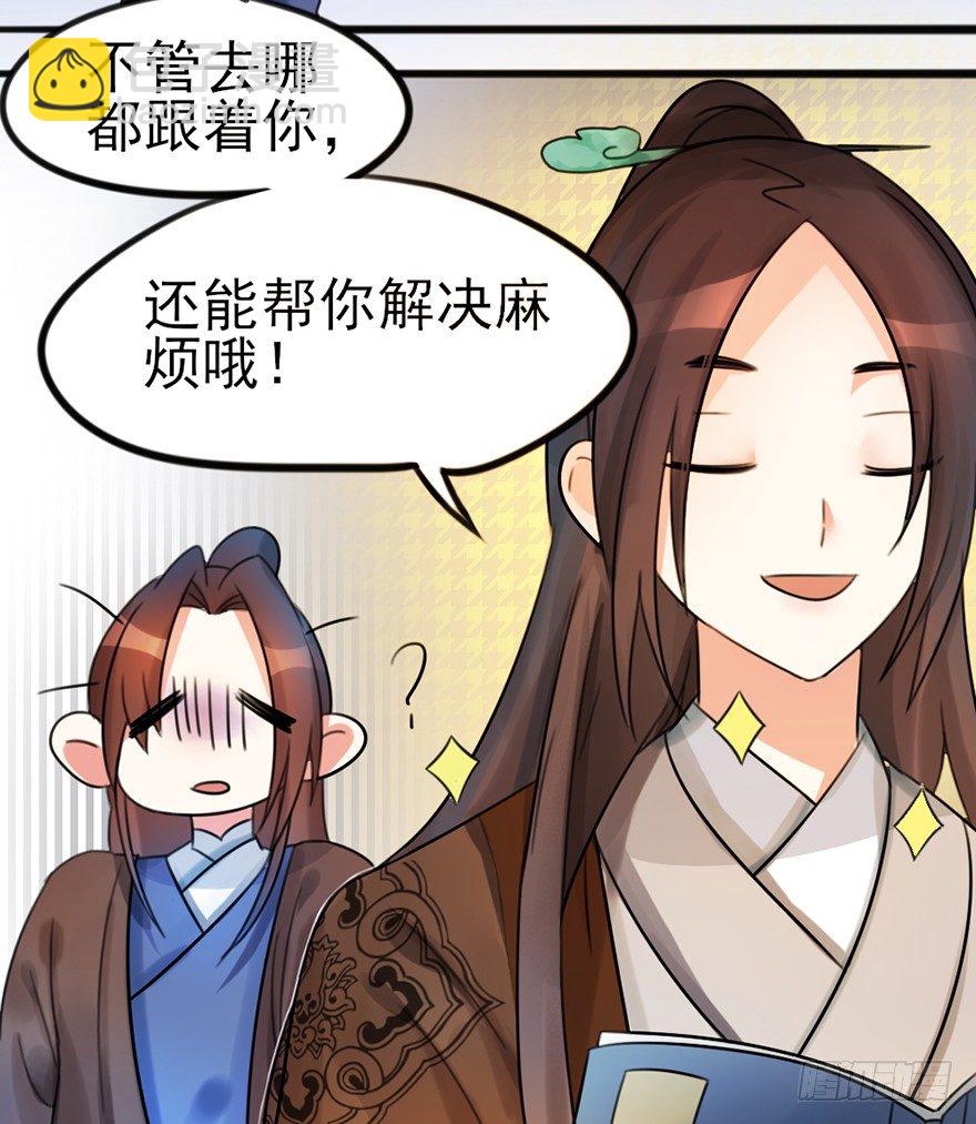 🍣土豪武侠梦 03 我宣布你们结为... 第12页