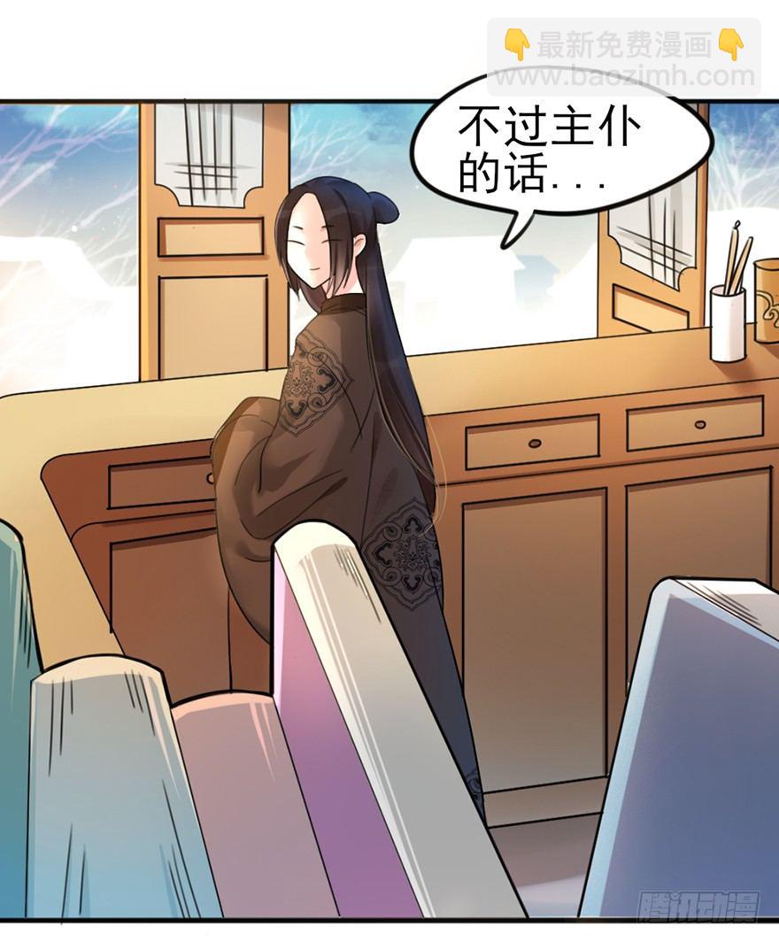 🍣土豪武侠梦 03 我宣布你们结为... 第16页
