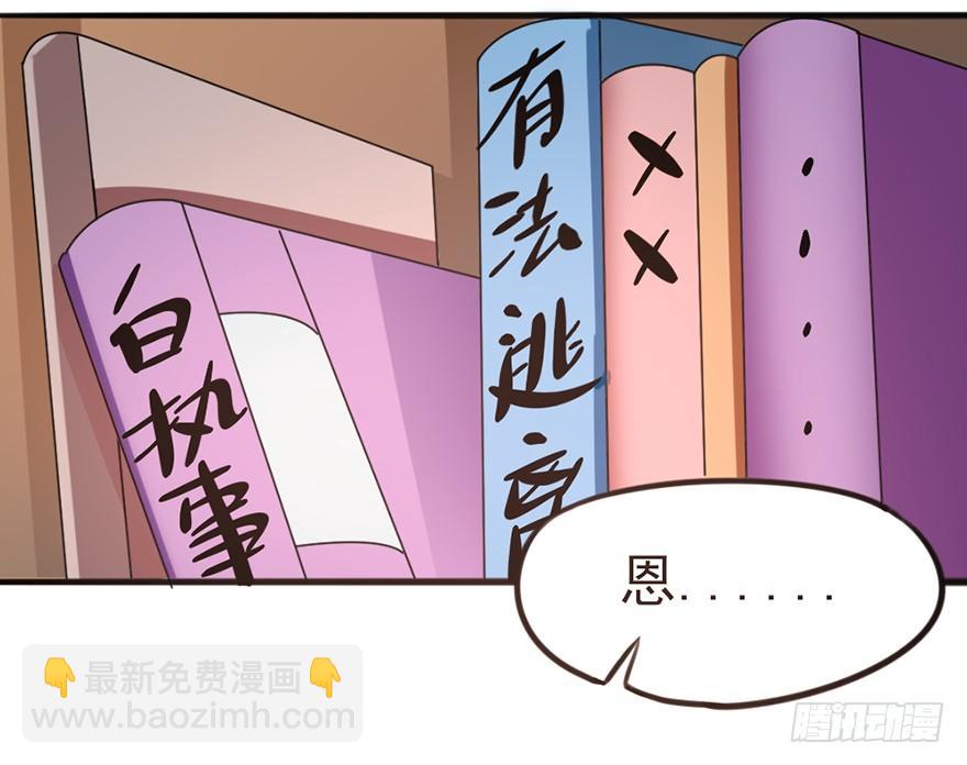 🍣土豪武侠梦 03 我宣布你们结为... 第17页